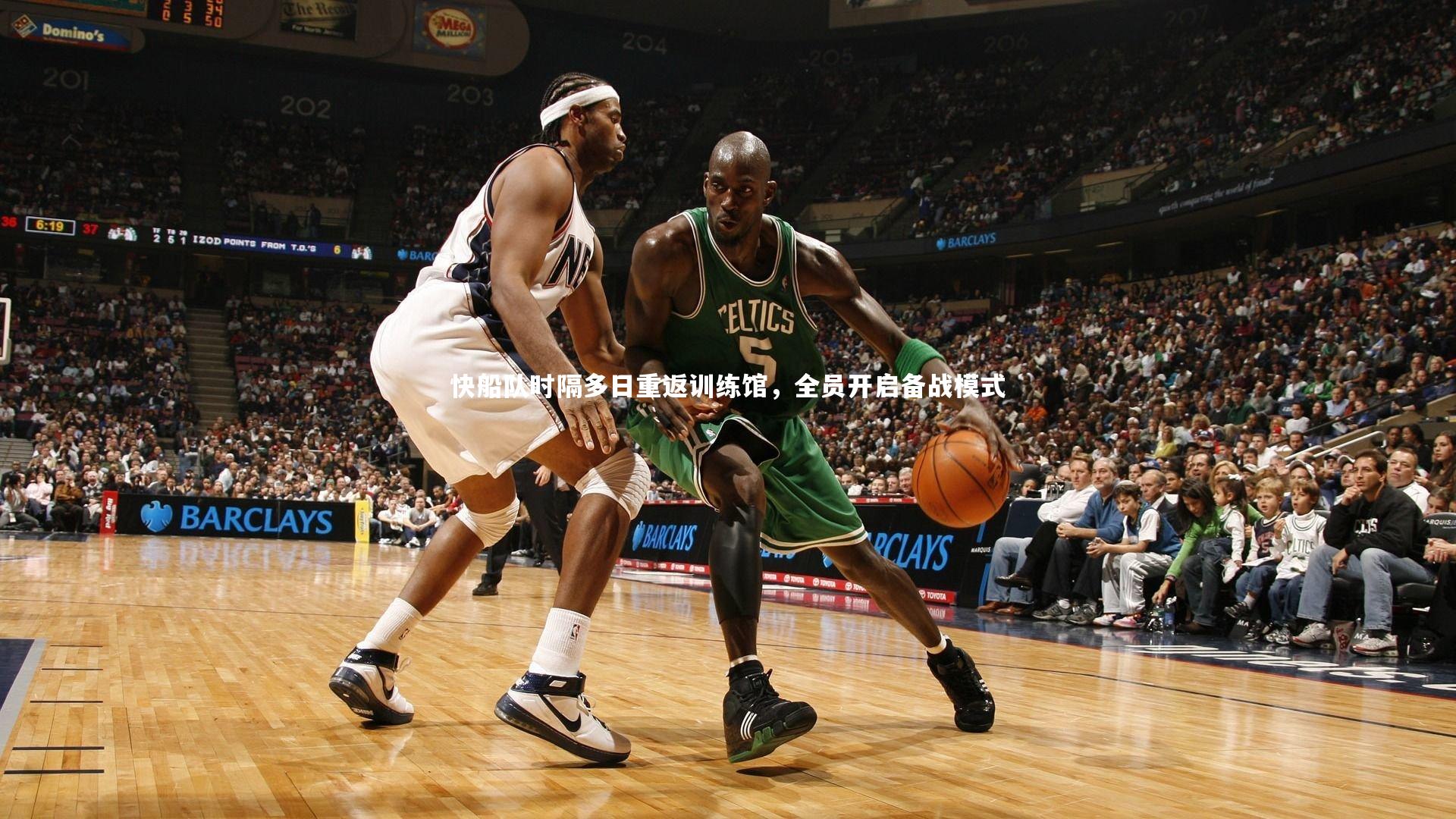 ng体育|快船队时隔多日重返训练馆，全员开启备战模式